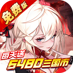遠征將士官方版