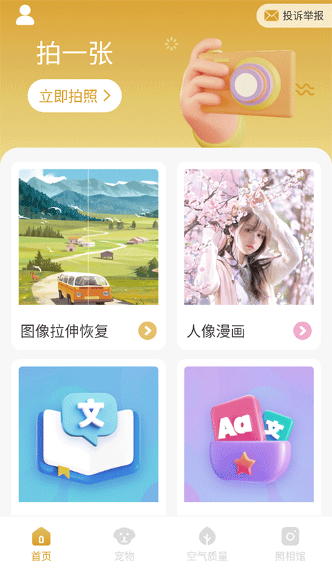 韶光相機