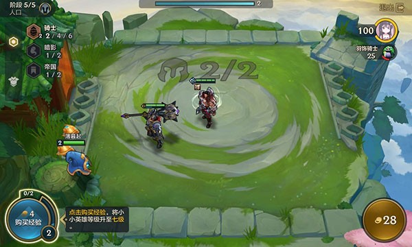 云頂之弈美測(cè)服官方版