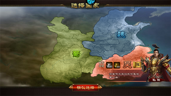 三國大英雄無限道具版