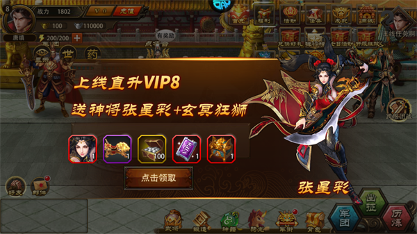 三國大英雄無限道具版