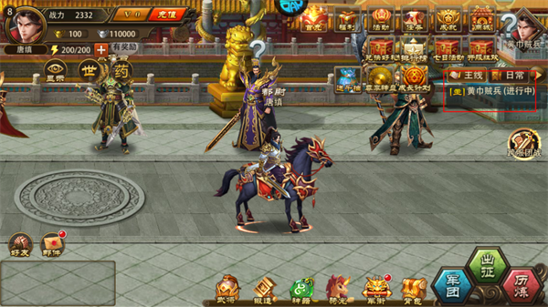 三國大英雄無限道具版