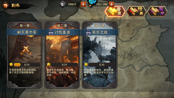 三國大英雄無限道具版