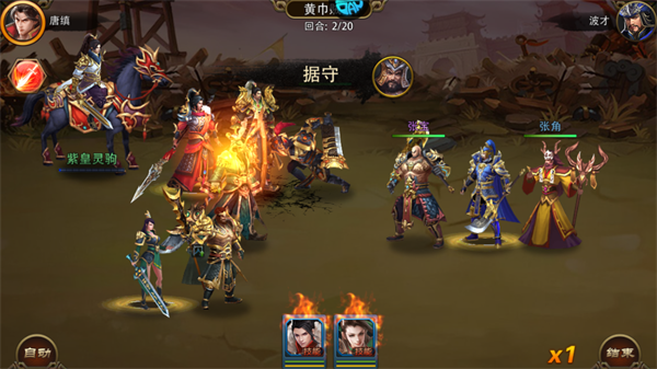 三國大英雄無限道具版