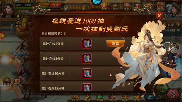 三國大英雄無限道具版
