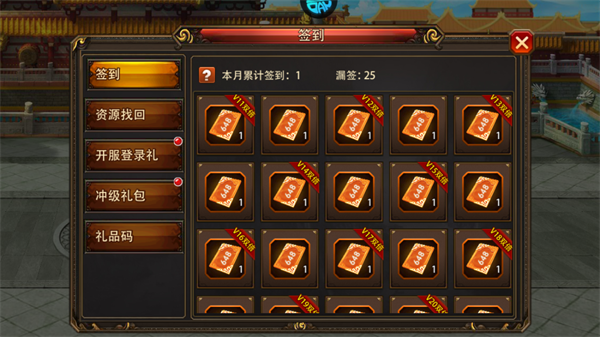 三國大英雄無限道具版