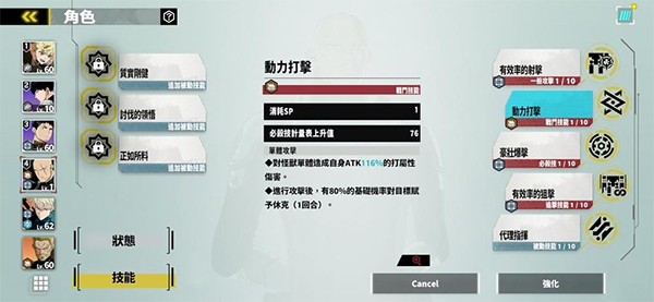 怪獸8號(hào)正式版