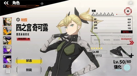 怪獸8號(hào)漢化版