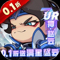 城防三國志