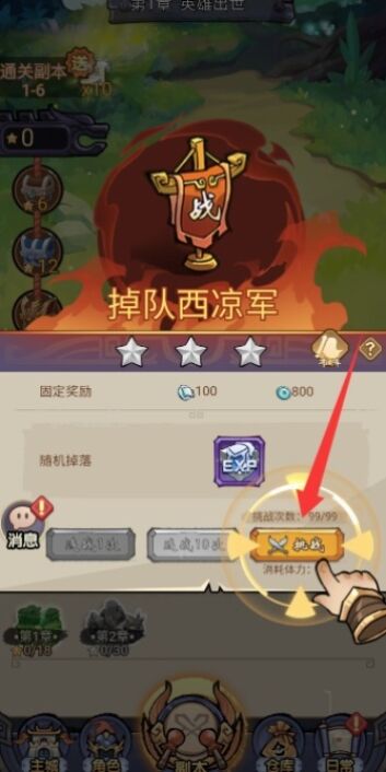 城防三國志