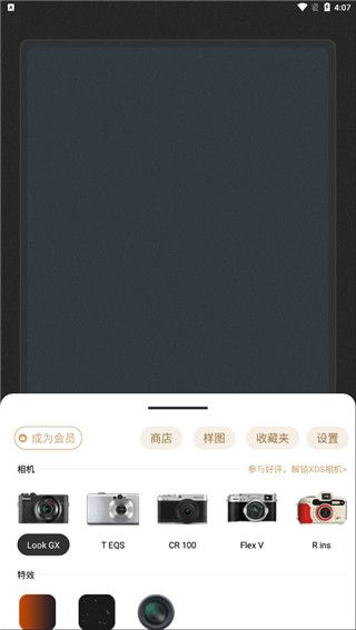 remo復(fù)古相機(jī)