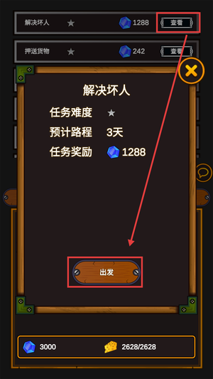 海賊獵人