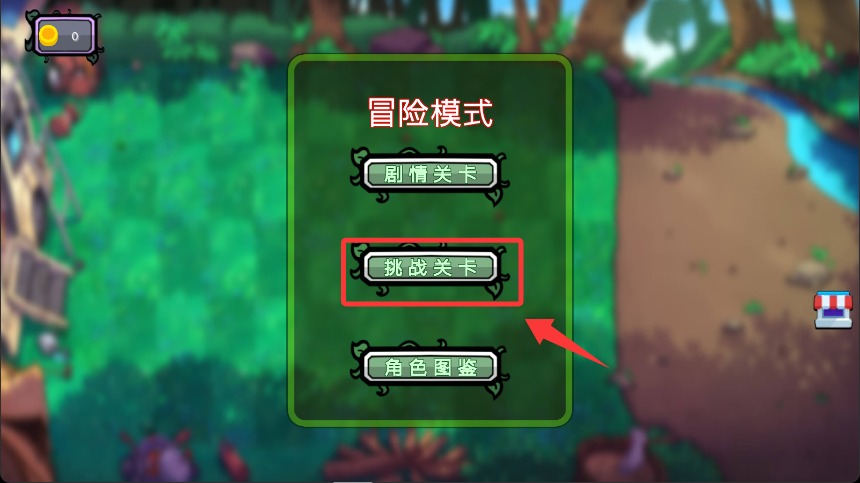雜交合成植物僵尸