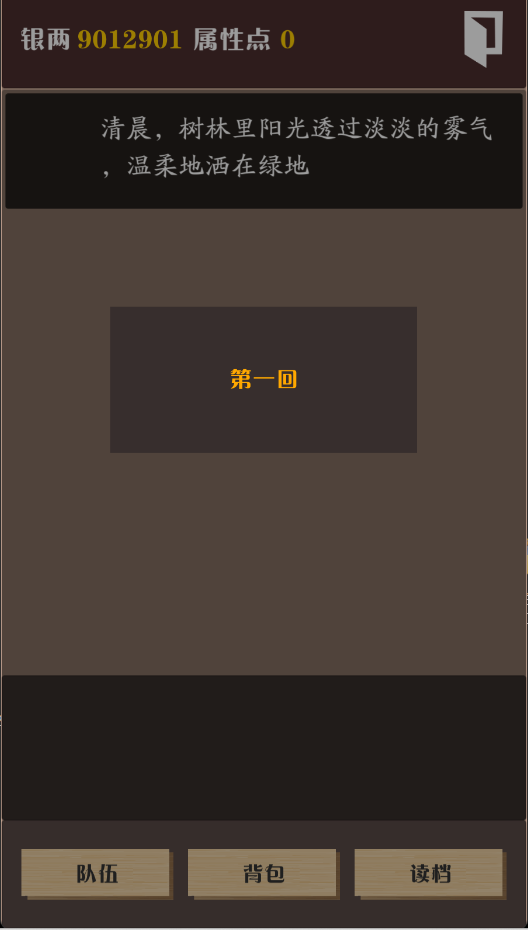 俠道暗涌