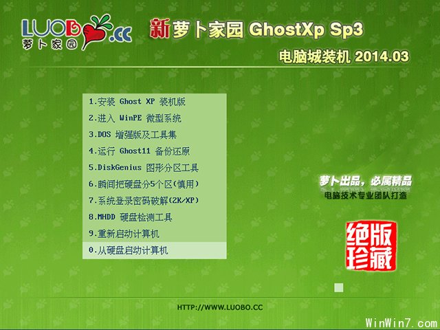 新蘿卜家園 GHOST XP SP3 電腦城裝機(jī) 2014.03