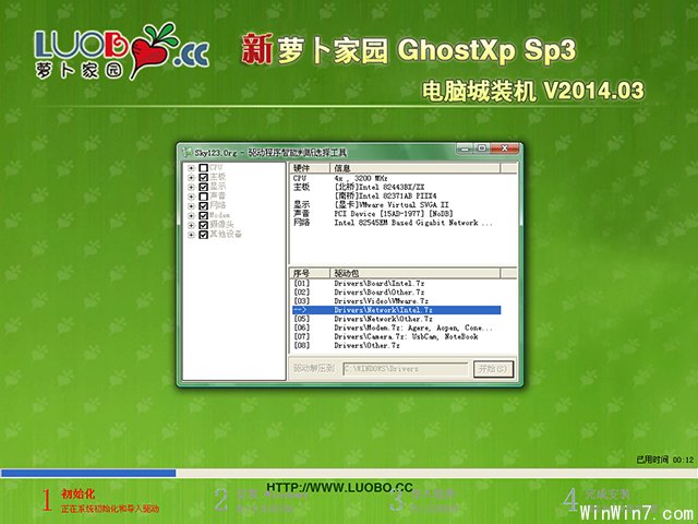 新蘿卜家園 GHOST XP SP3 電腦城裝機(jī) 2014.03