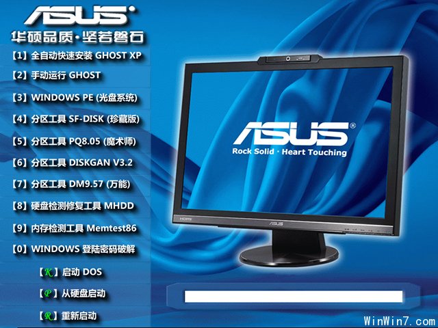華碩ASUS GHOST XP SP3 筆記本專用裝機版 v2014.03