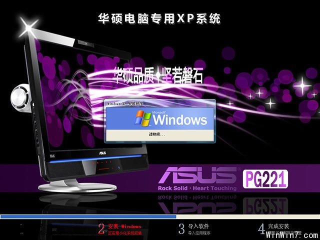 華碩ASUS GHOST XP SP3 筆記本專用裝機版 v2014.03